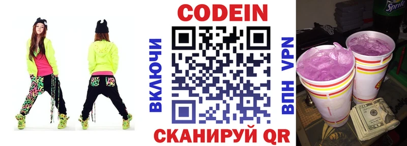где продают   mega ссылка  Codein Purple Drank  Карабаш 