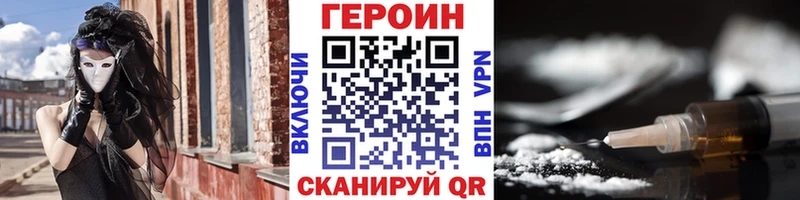 хочу наркоту  Карабаш  ГЕРОИН Heroin 