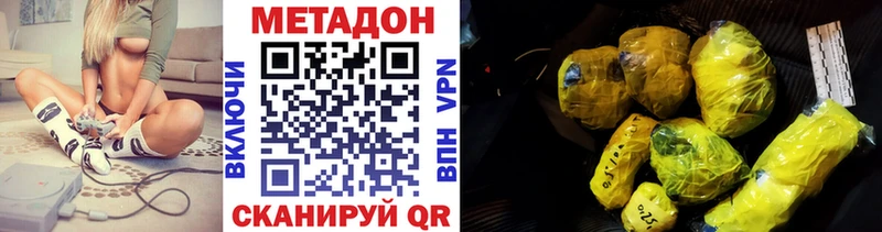 продажа наркотиков Карабаш МЕТАДОН methadone